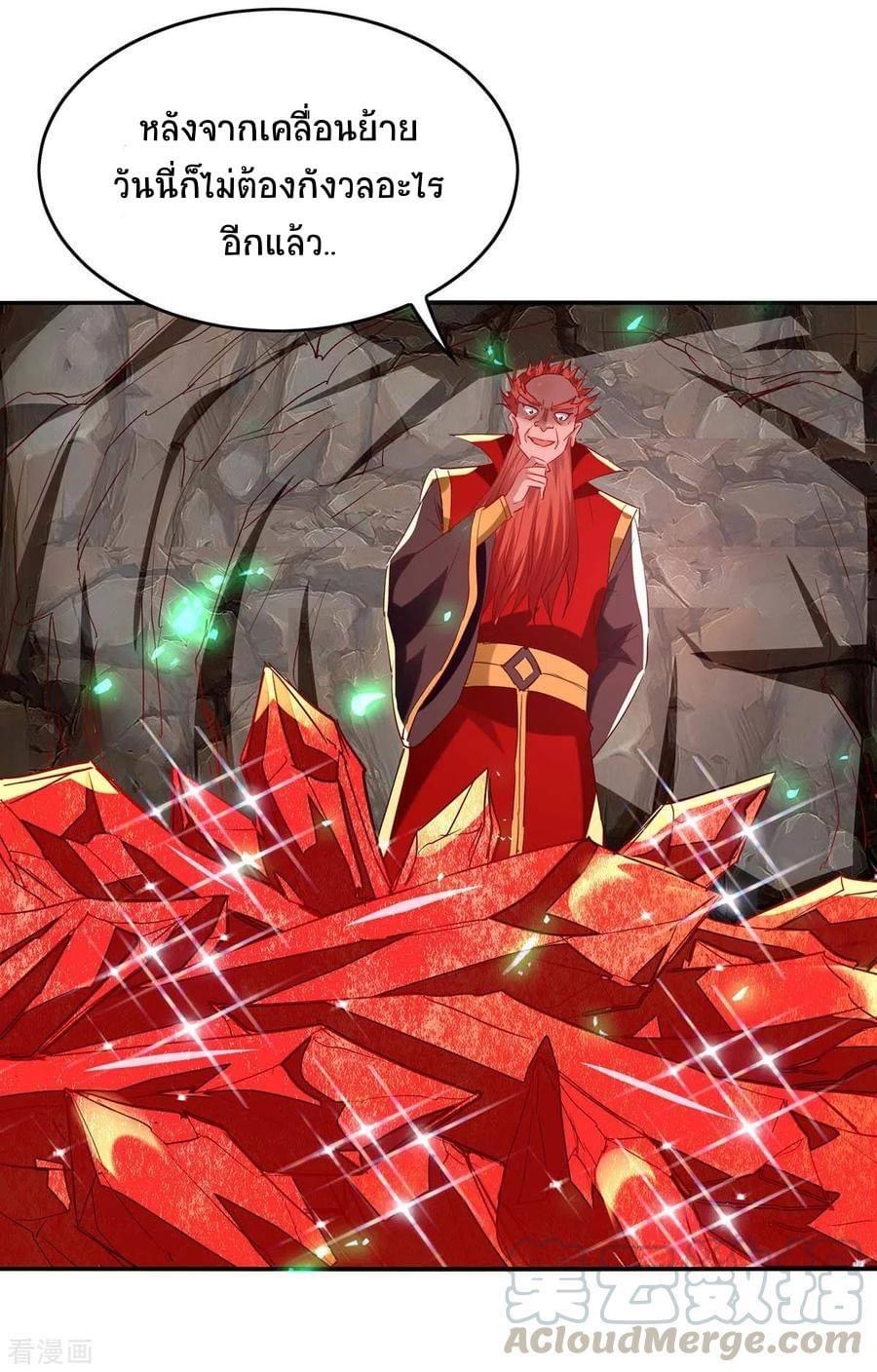การกลับมาของจักรพรรดิศักดิ์สิทธ์ ตอนที่ 22 หน้า 3