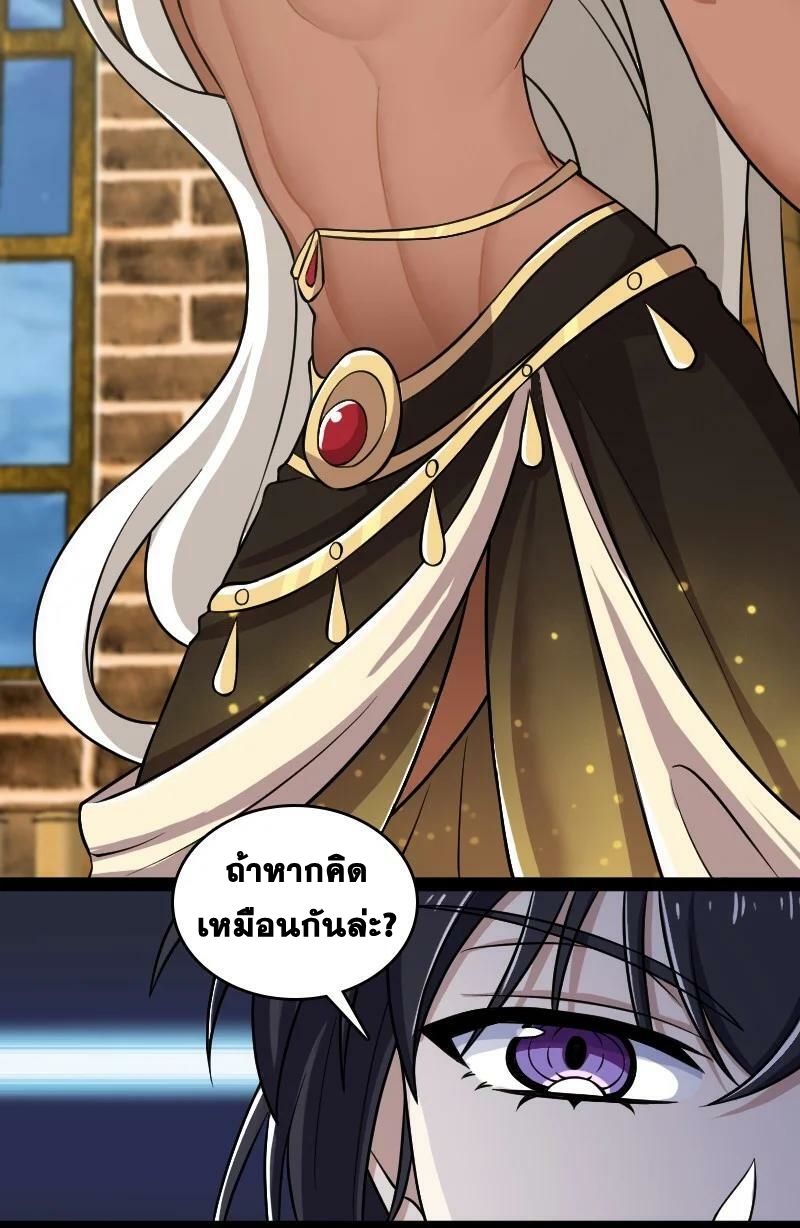 ชีวิตอันสันโดษของจักพรรดิ์หลินเกอ ตอนที่ 205 หน้า 10