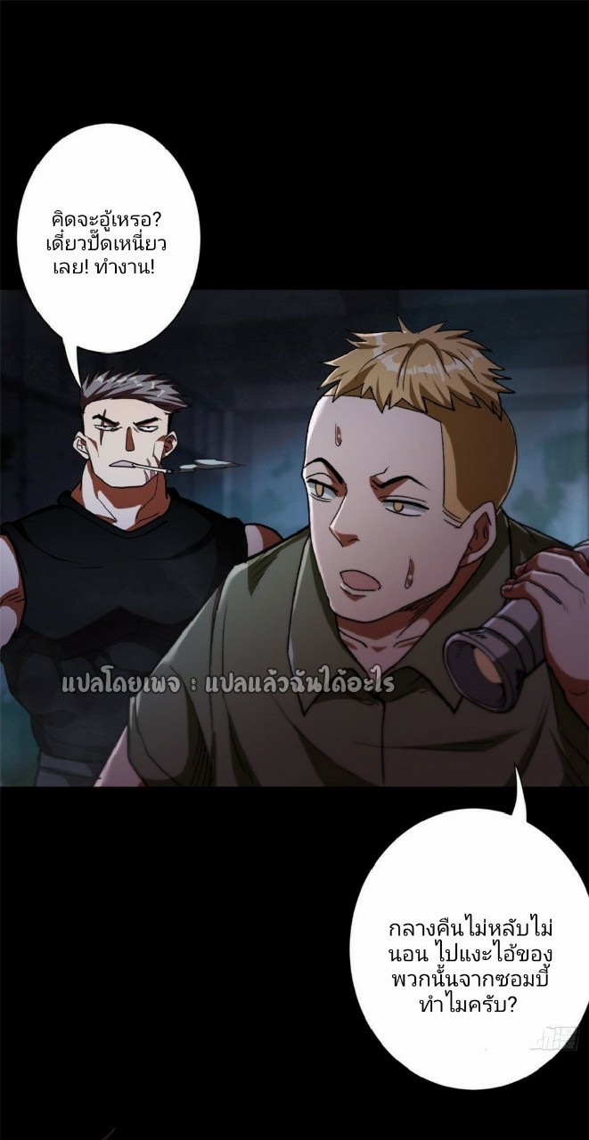 รูเล็ตเวิลด์ สุ่มไอเทมเอาชีวิตรอด ตอนที่ 25 หน้า 31