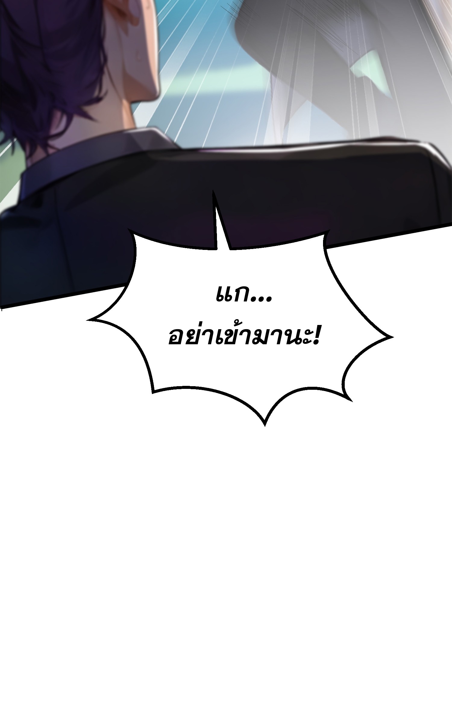 เปลี่ยนอาชีพเหมือนกันแต่สกิลของผมดันเป็นเวทย์ต้องห้ามทั้งหมด ตอนที่ 8 หน้า 18