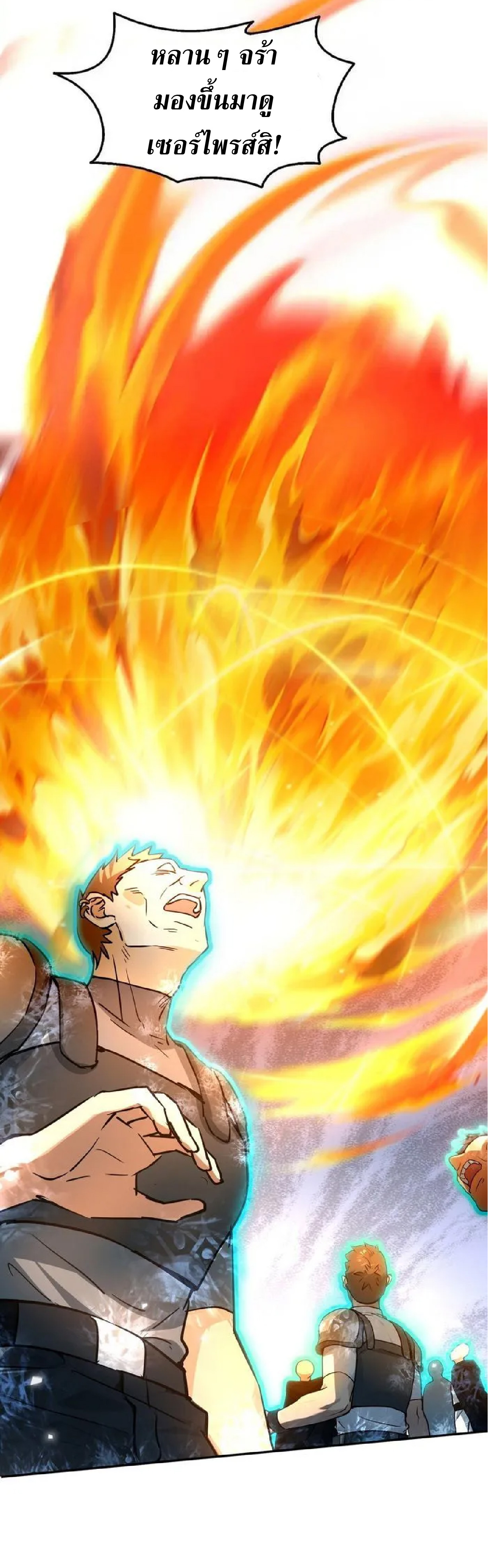 ราชาแห่งความตาย ตอนที่ 8 หน้า 35