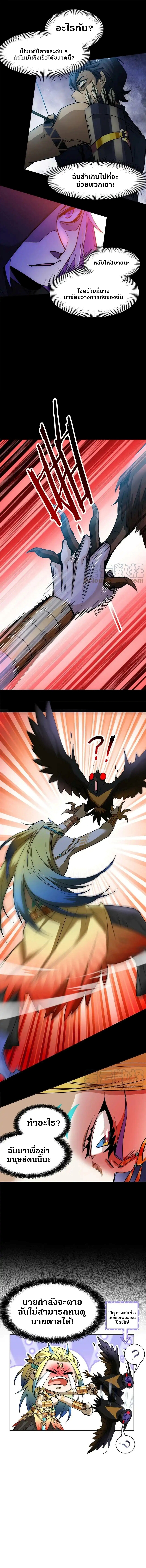 ชายผู้แข็งแกร่งที่ออกมาจากโรงพยาบาลจิตเวช ตอนที่ 130 หน้า 10