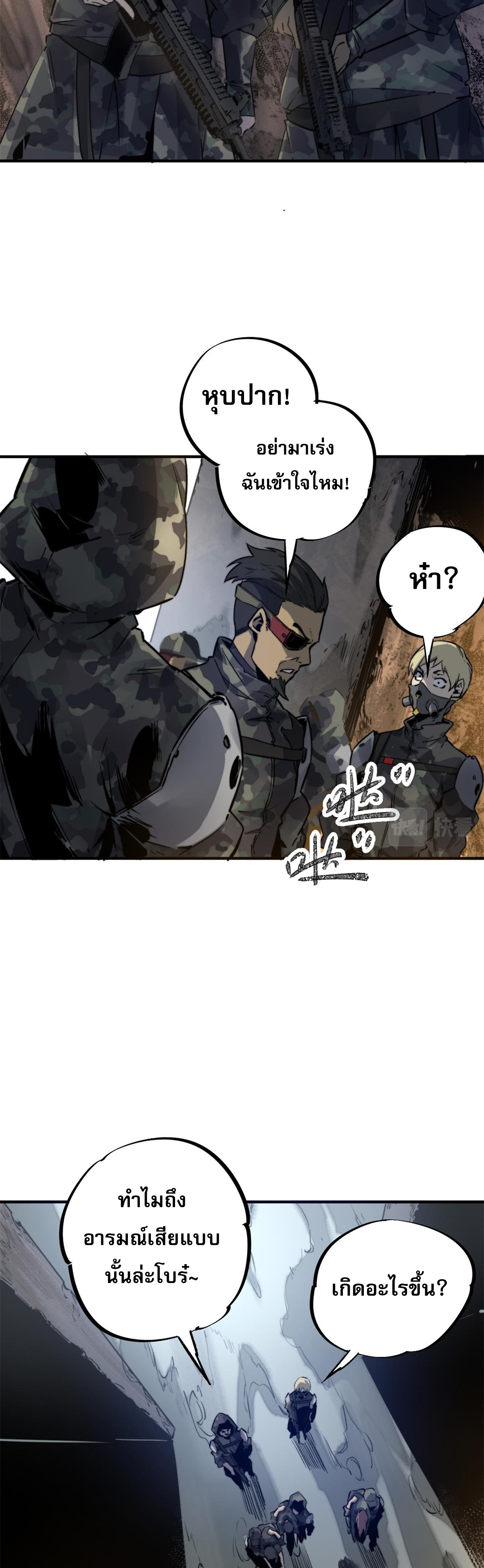 ซูโจว ศัตรูแห่งความชั่วร้ายทั้งปวง ตอนที่ 3 หน้า 3