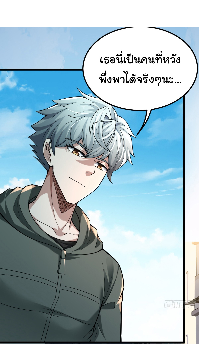 I catch monsters in the apocalypse - ฉันจับสัตว์ประหลาดในวันสิ้นโลก ตอนที่ 11 หน้า 26