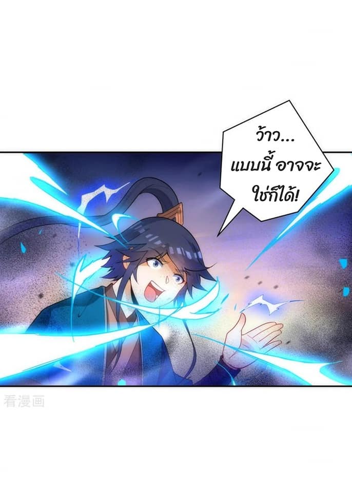 ข้ารับใช้ชั้นหนึ่ง ตอนที่ 73 หน้า 23