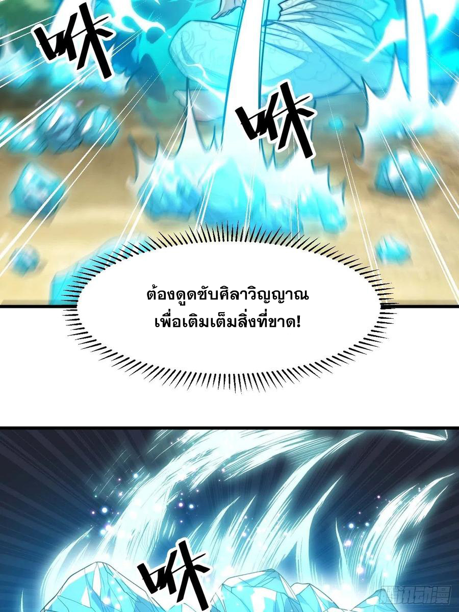 บุรุษที่มีโชค คงไม่ใช่ข้าแล้วแหละ ตอนที่ 26 หน้า 25