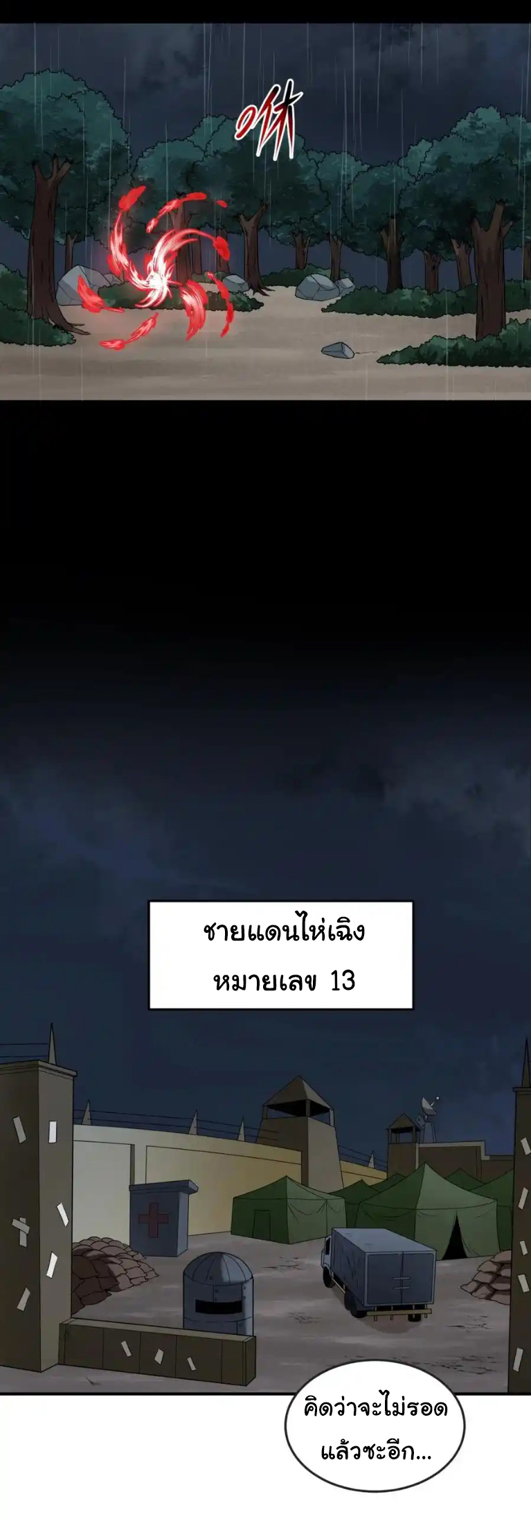 Junior Brother Demon Sovereign is too devoted ตอนที่ 119 หน้า 28