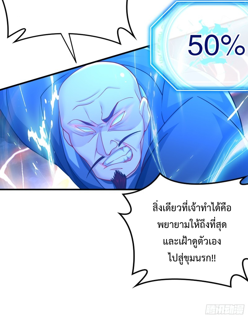 ฮาเร็มศิษย์พี่สาวทั้งเจ็ดของผมนะค้าบ ตอนที่ 13 หน้า 10