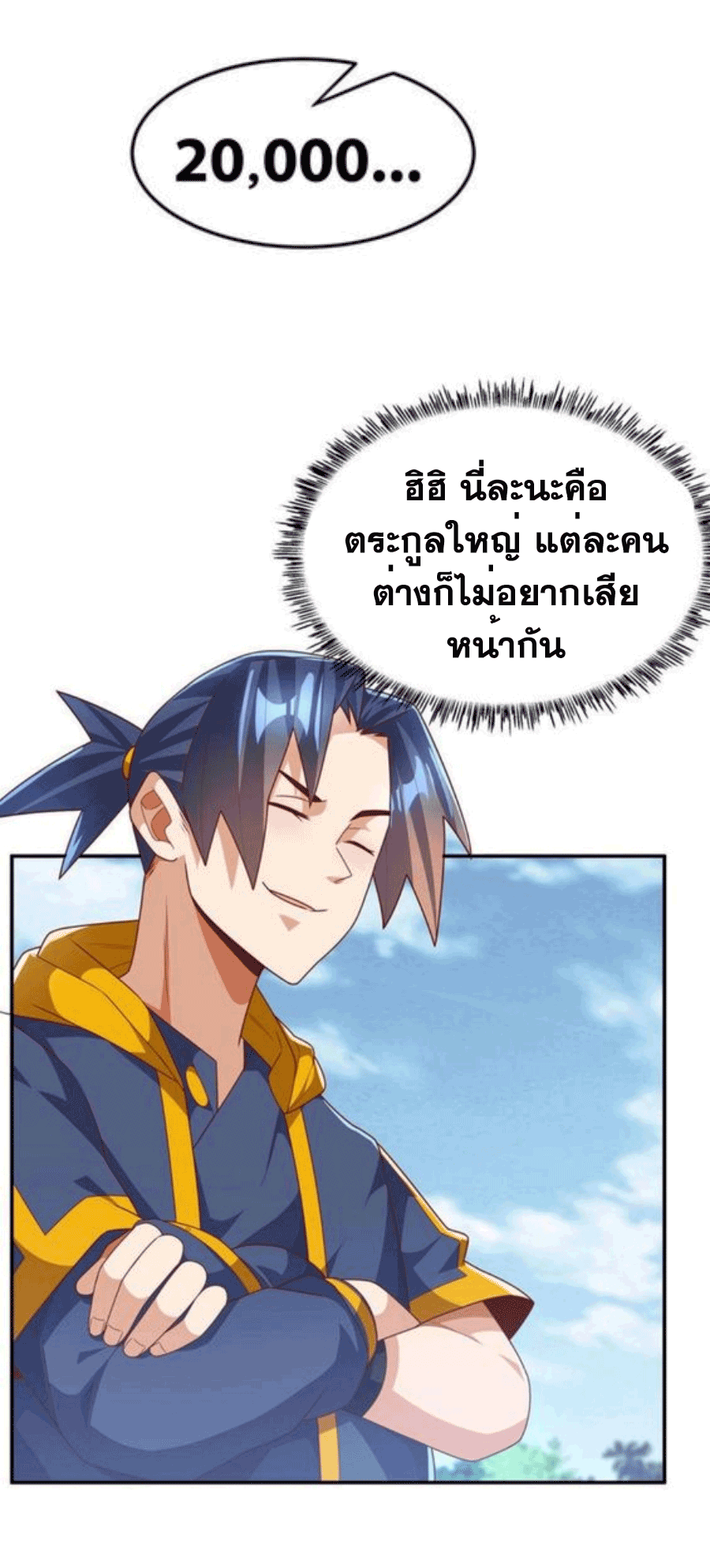 Wu ni ตอนที่ 218 หน้า 27