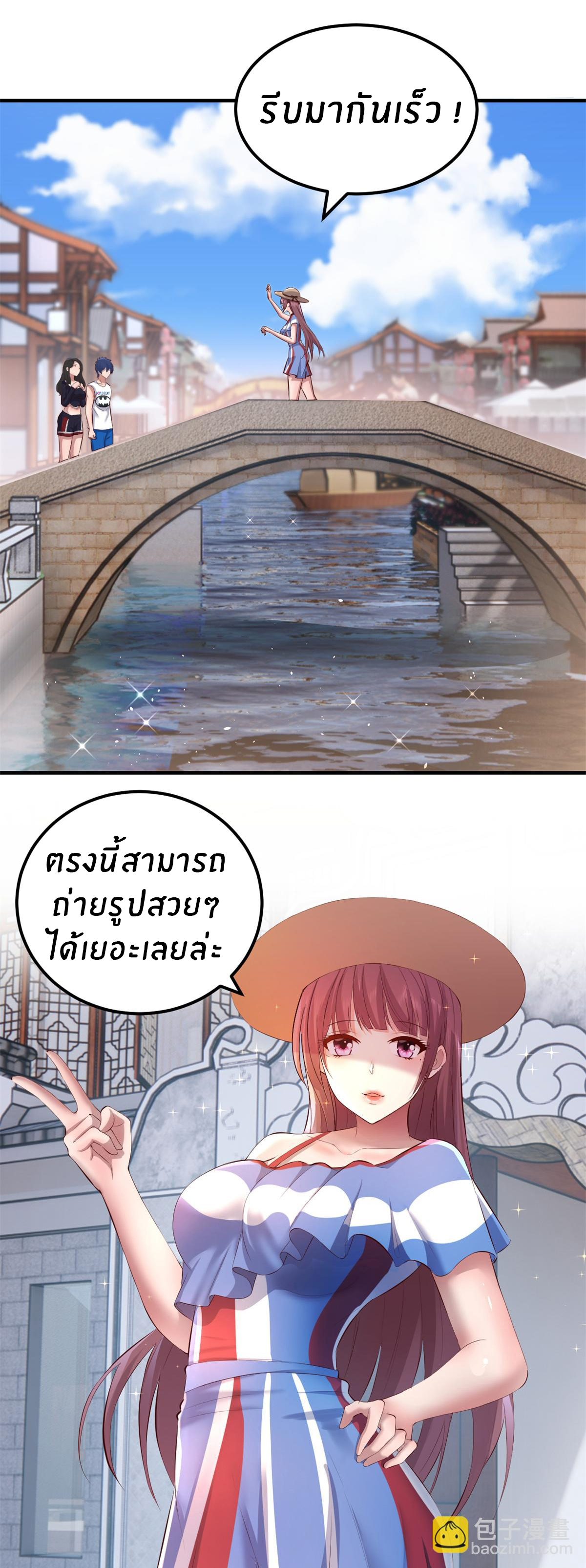 พี่สาวอยากเล่นคุณ ตอนที่ 168 หน้า 16