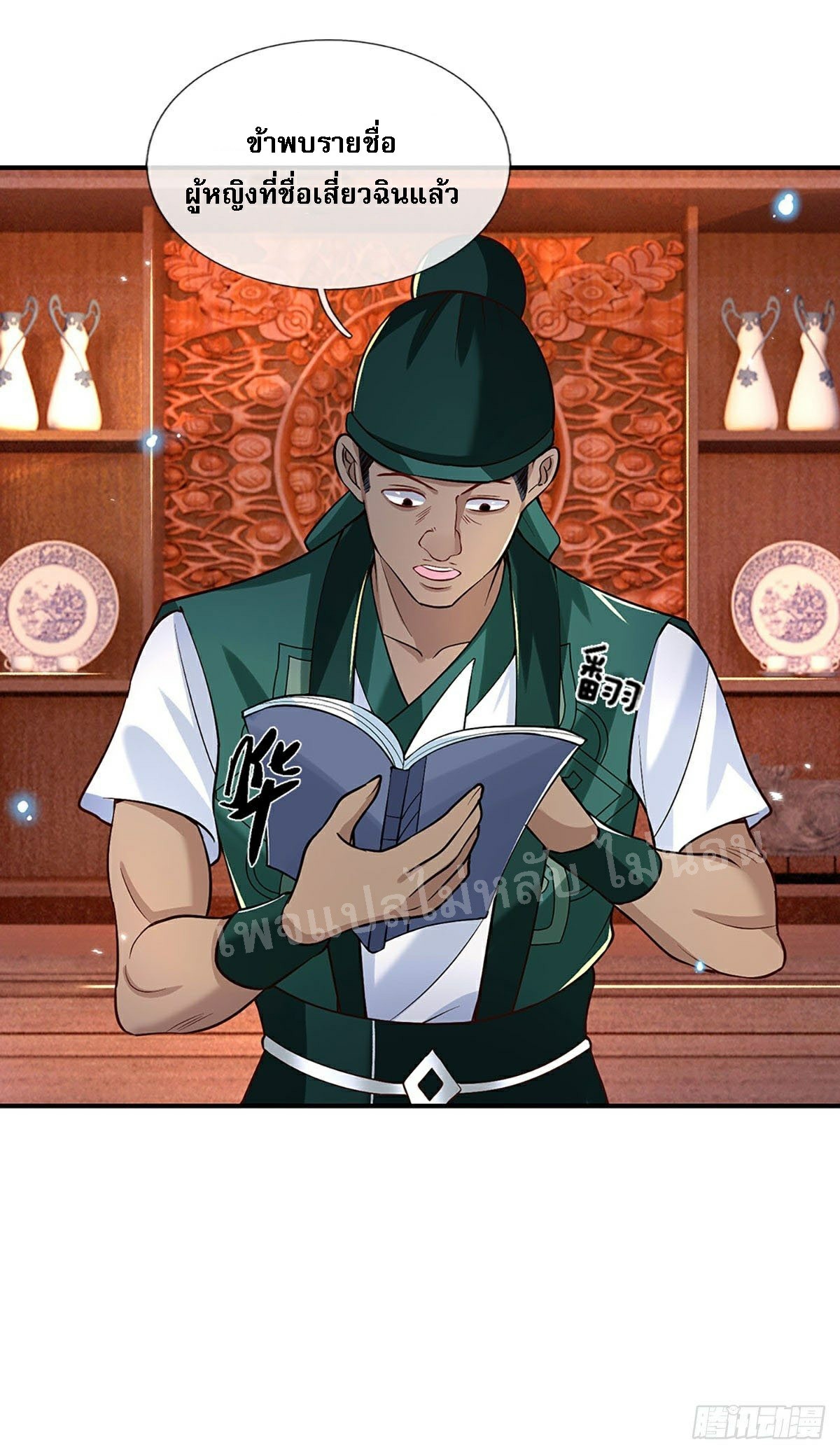 ราชันย์เทพยุทธ์มังกรผงาดฟ้า ตอนที่ 63 หน้า 6