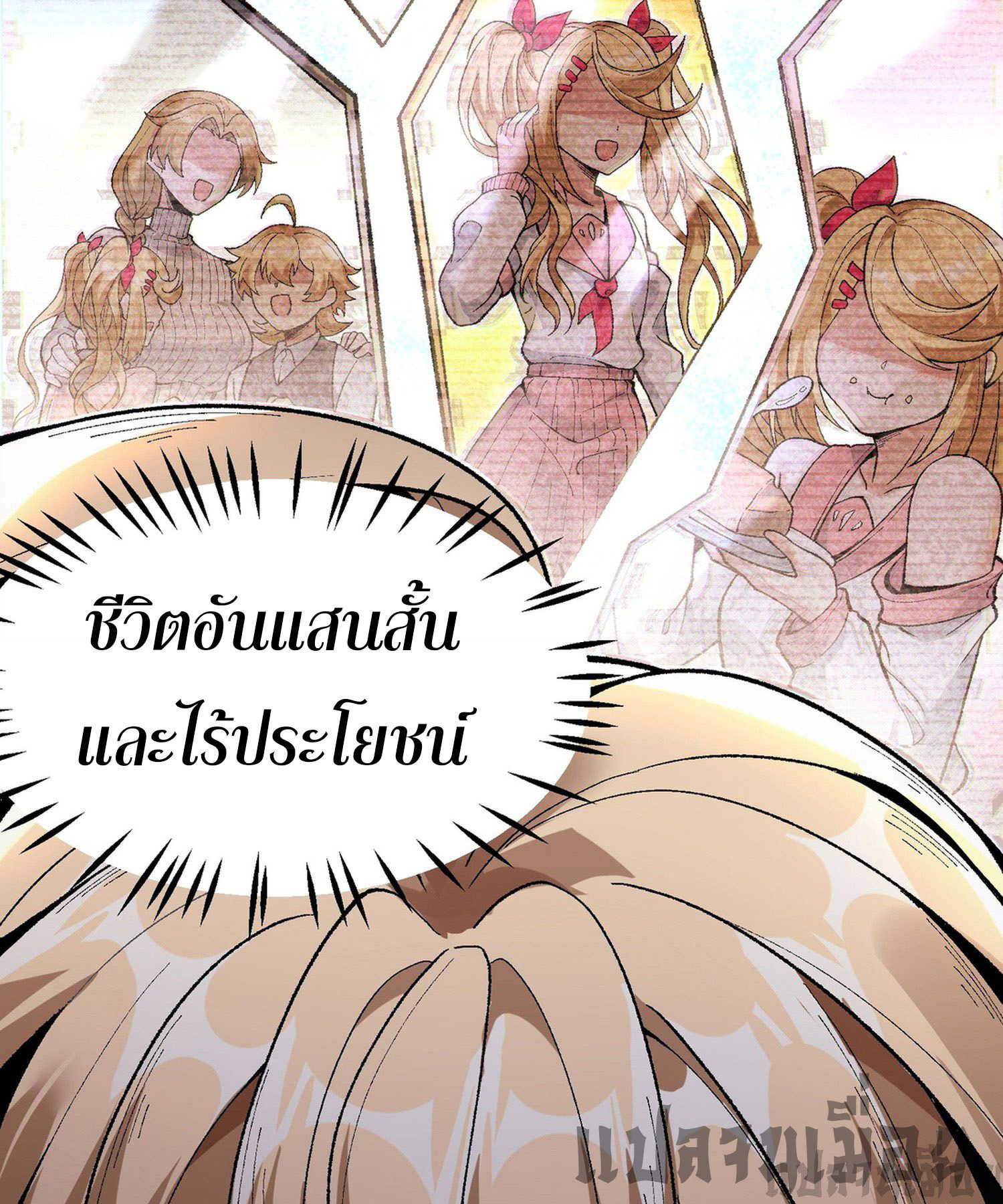 การ์ดของฉันไร้เทียมทาน ตอนที่ 1 หน้า 126