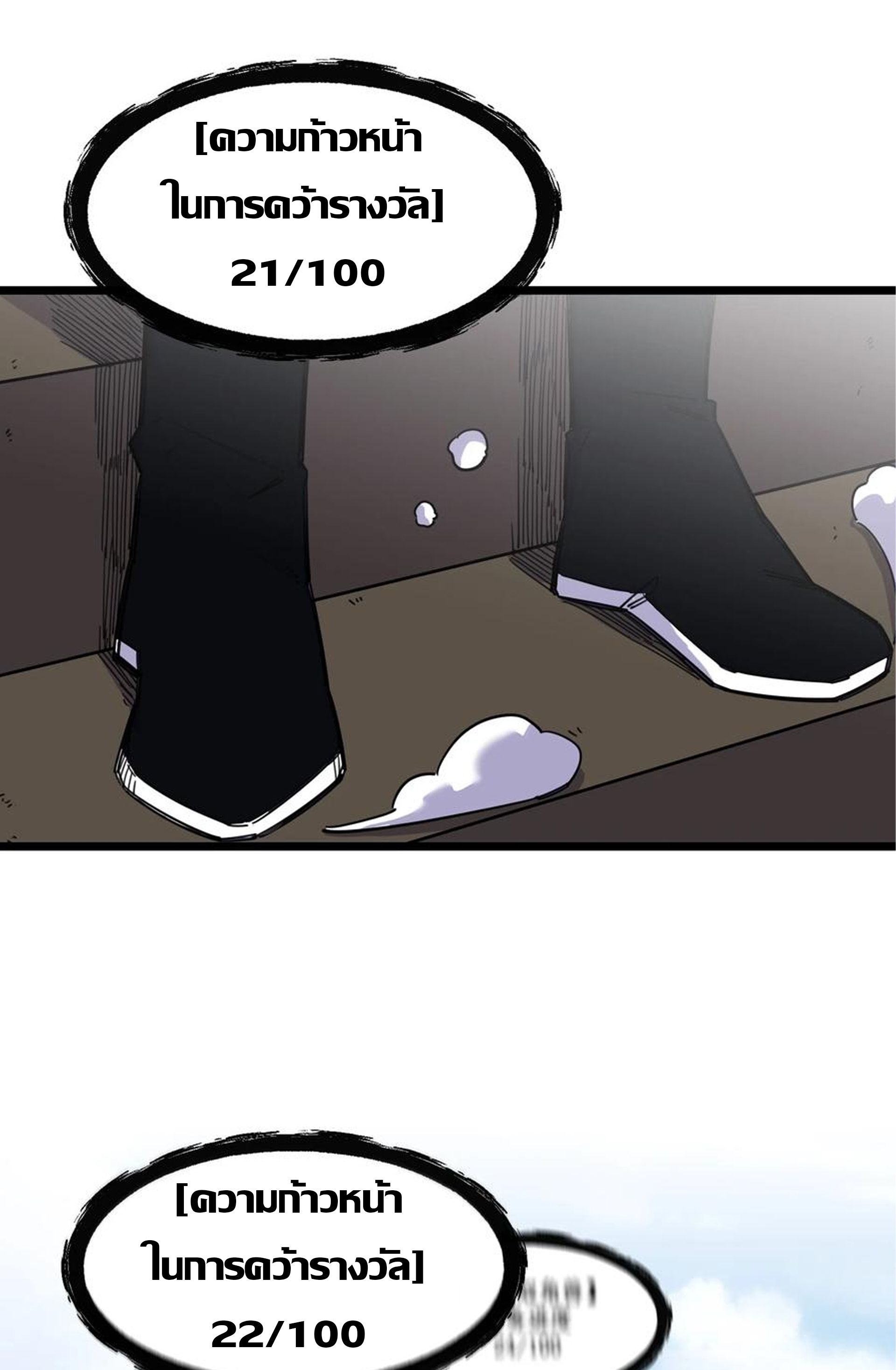 (ชนจีน) แกล้งเป็น NPC "หลอก" คนที่ "มาจากต่างโลก" ให้พัตนานิกายให้ No.1 !!? ตอนที่ 14 หน้า 18