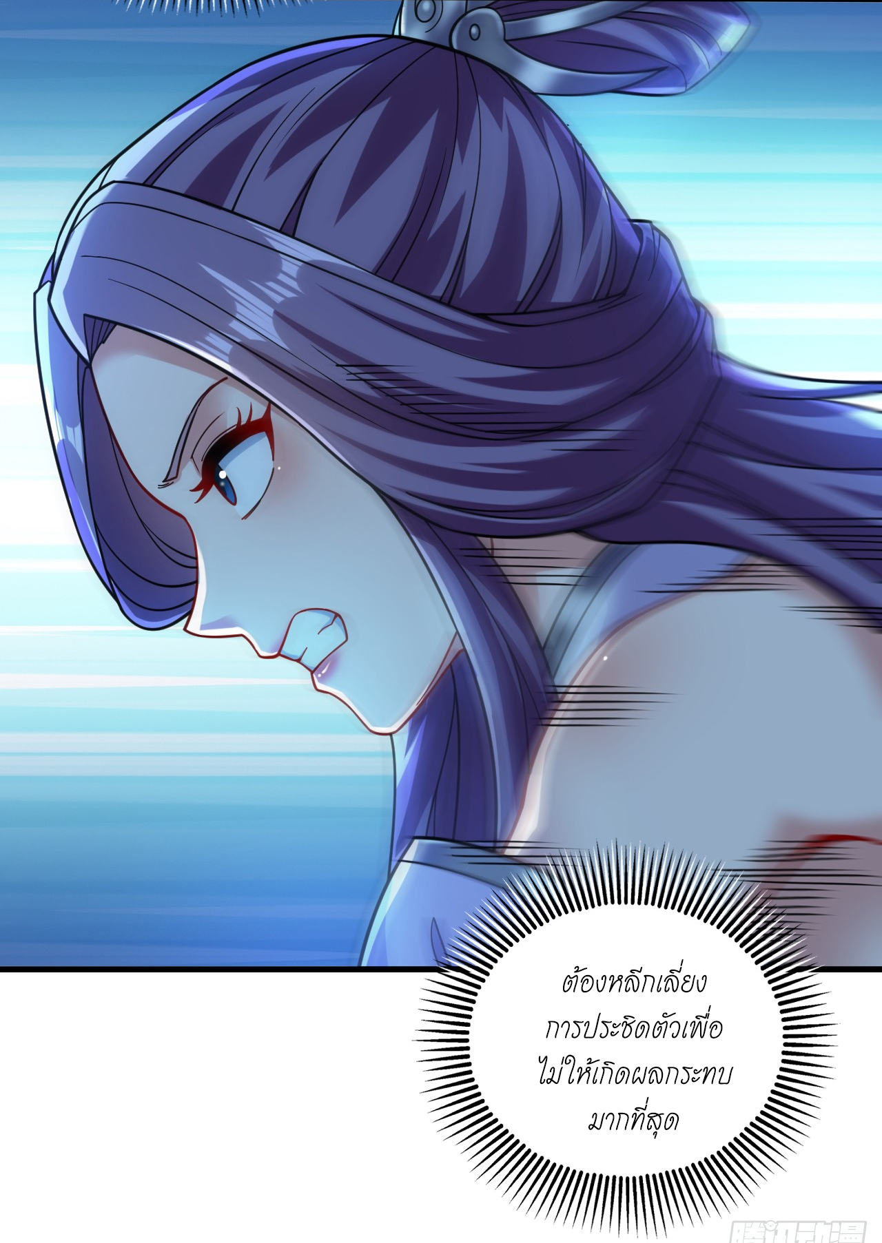 ข้าอยู่อย่างสันโดษมากว่า 100,000 ปี (ทันจีน) ตอนที่ 81 หน้า 14