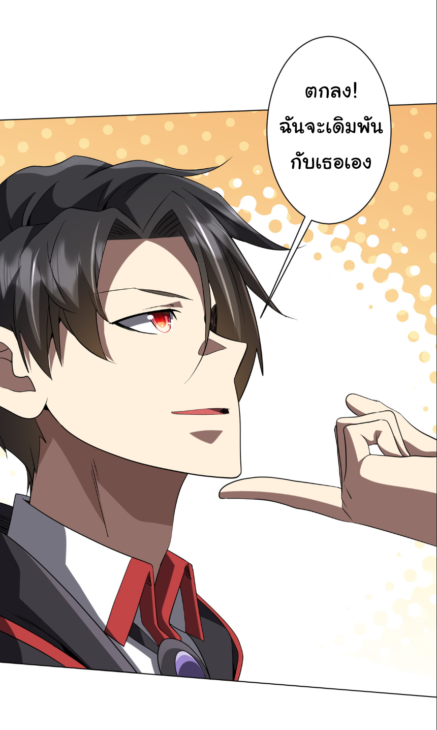 Start with trillions of coins ตอนที่ 159 หน้า 27