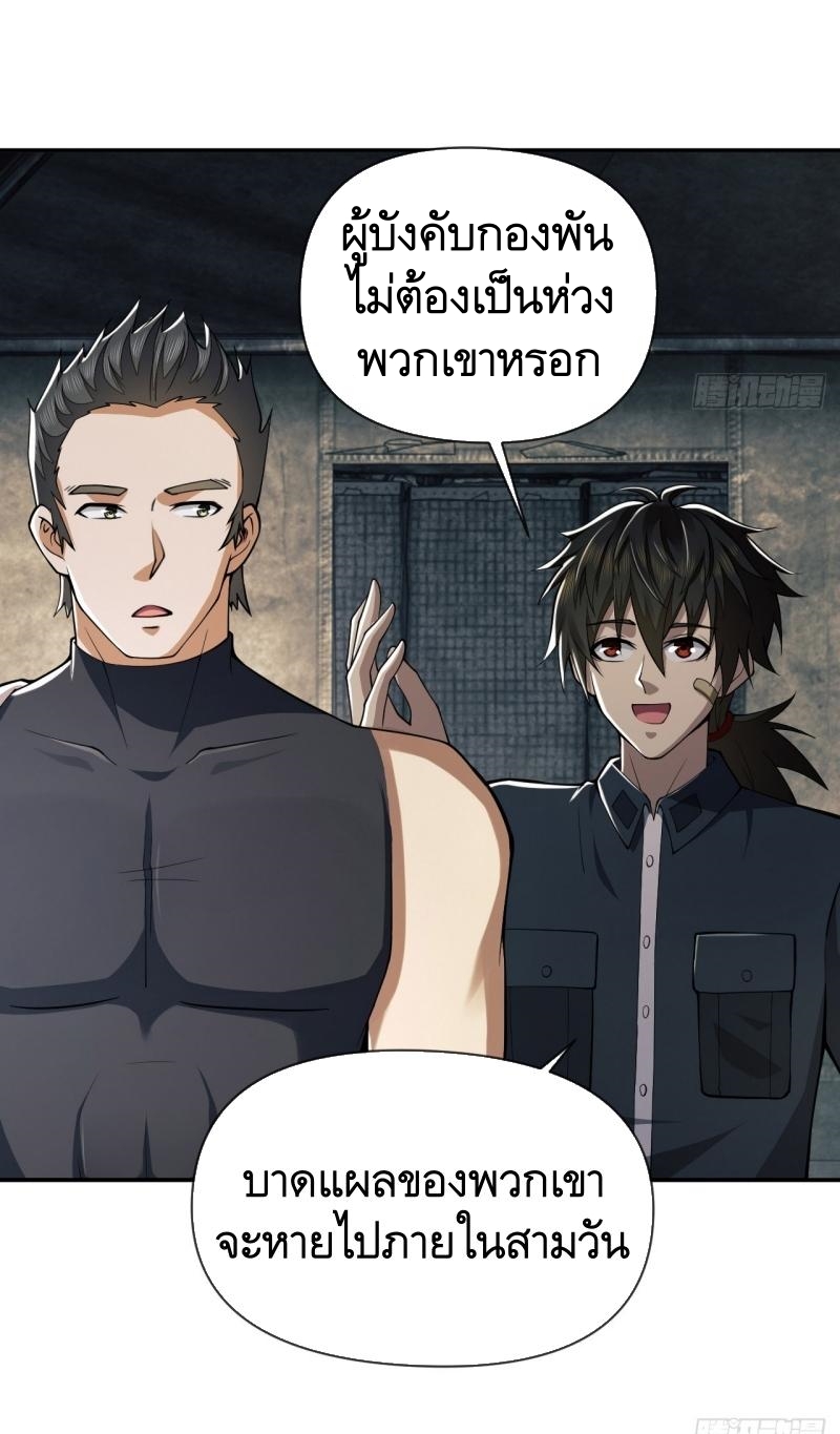 THE FIRST ORDER ตอนที่ 202 หน้า 35