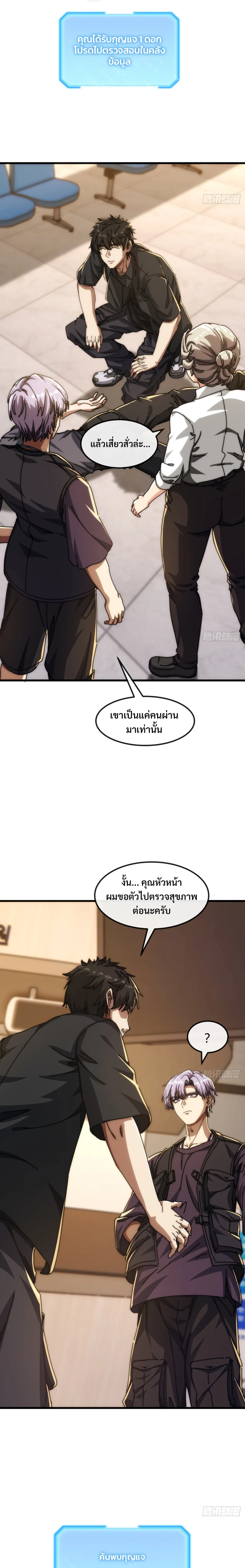 มหัศจรรย์โลกจำลองสุดหรรษา┃Mini World Game Console ตอนที่ 9 หน้า 11