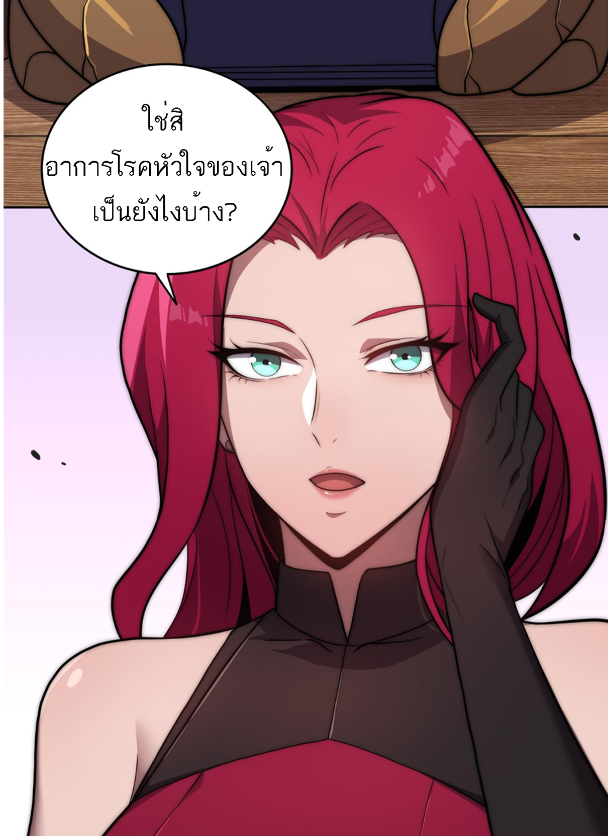 Rise of The Cheat User ตอนที่ 2 หน้า 14