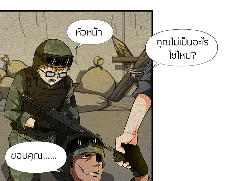 The Wolf Master in the Apocalypse ปรมาจารย์หมาป่า ในวันโลกาวินาศ ตอนที่ 4 หน้า 22