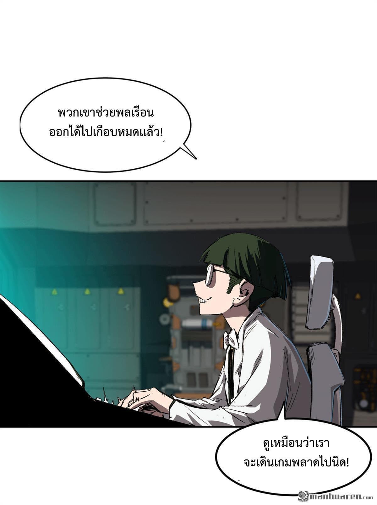 I am the Zombie King (ข้าคือราชันย์ซอมบี้ 1,000 ปี) ตอนที่ 4 หน้า 2