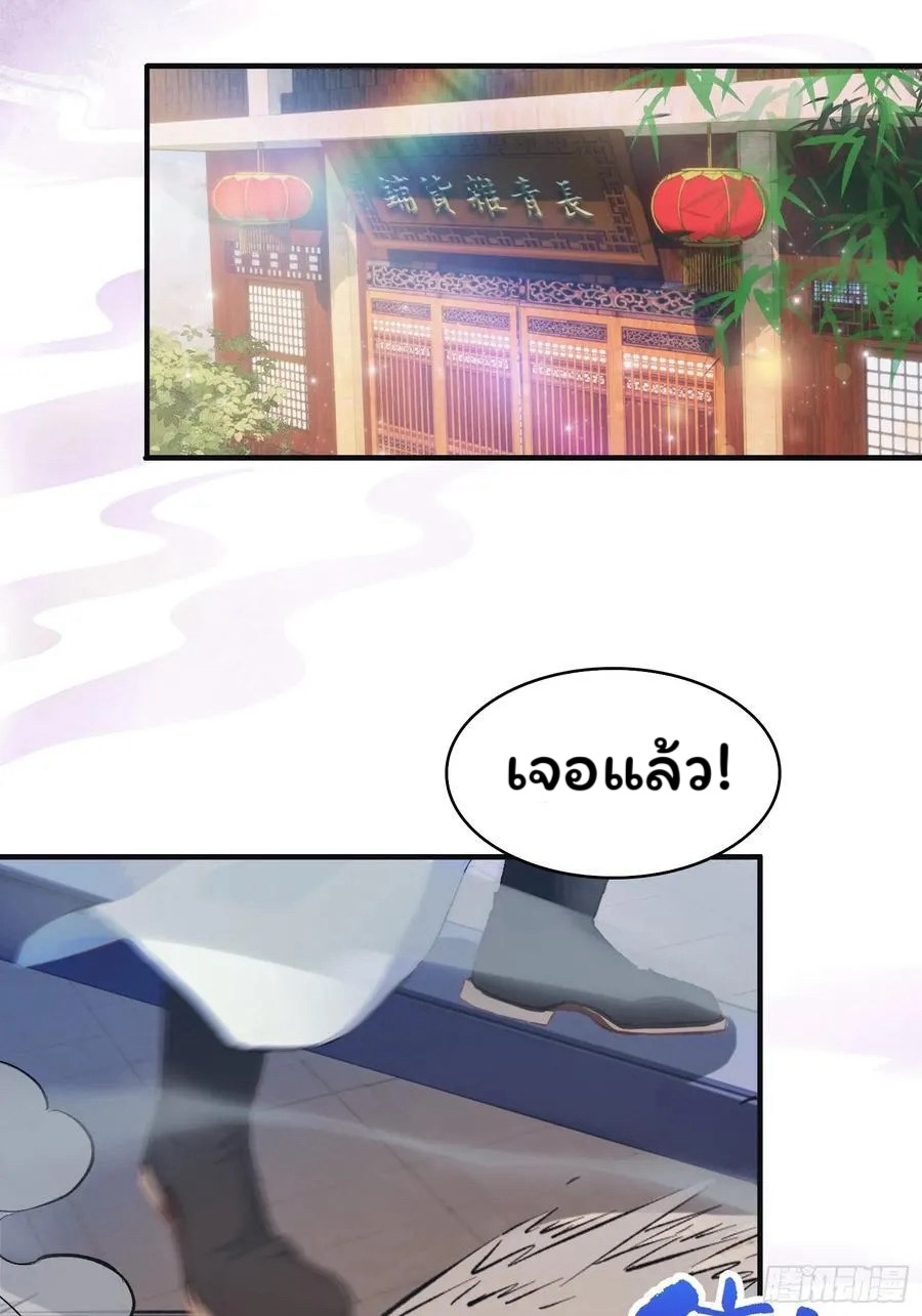 (ซ้ำกับบาทเดียว)ข้าคือปรมาจารย์ไร้เทียมทาน?ห๊ะไรนะ!!! ตอนที่ 15 หน้า 9