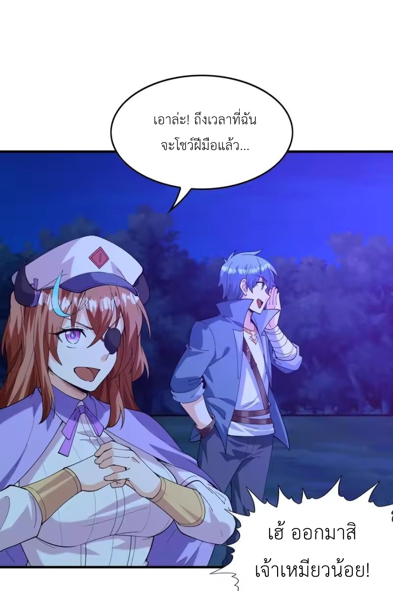 My Harem Is Entirely Female Demon Villains ตอนที่ 148 หน้า 47