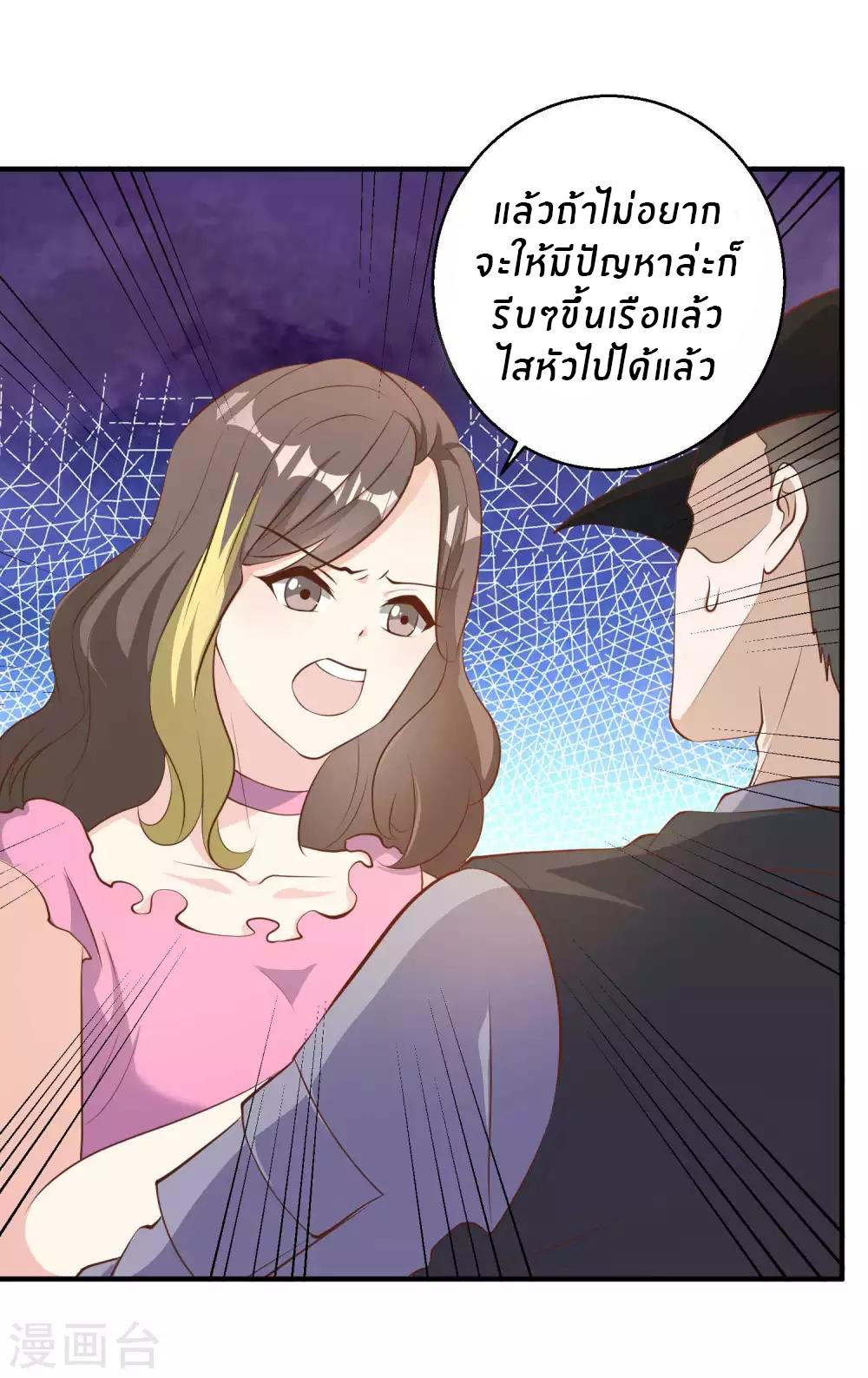 God Fisherman ตอนที่ 73 หน้า 17