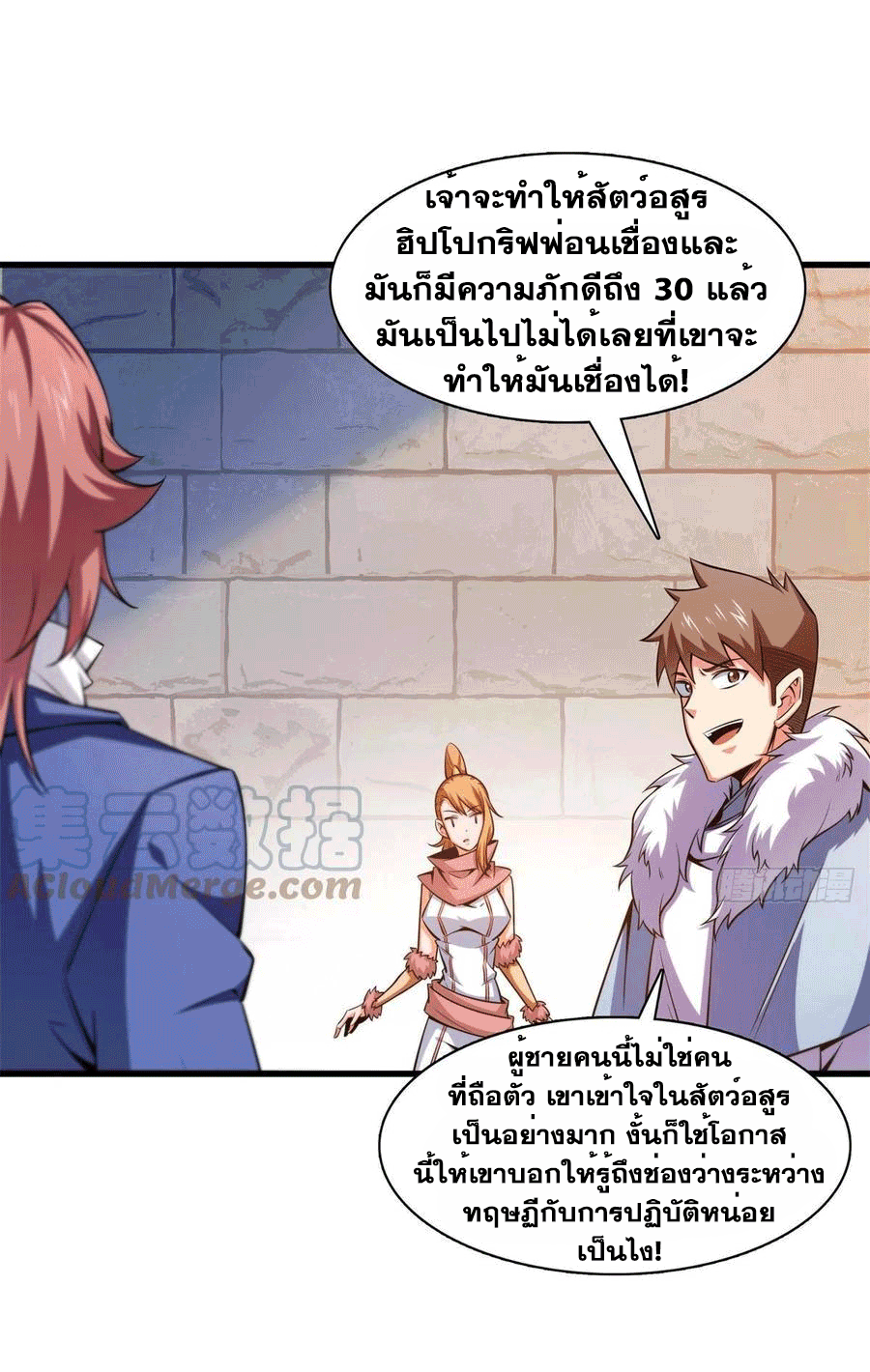 Library Of Heaven's Path ตอนที่ 145 หน้า 34