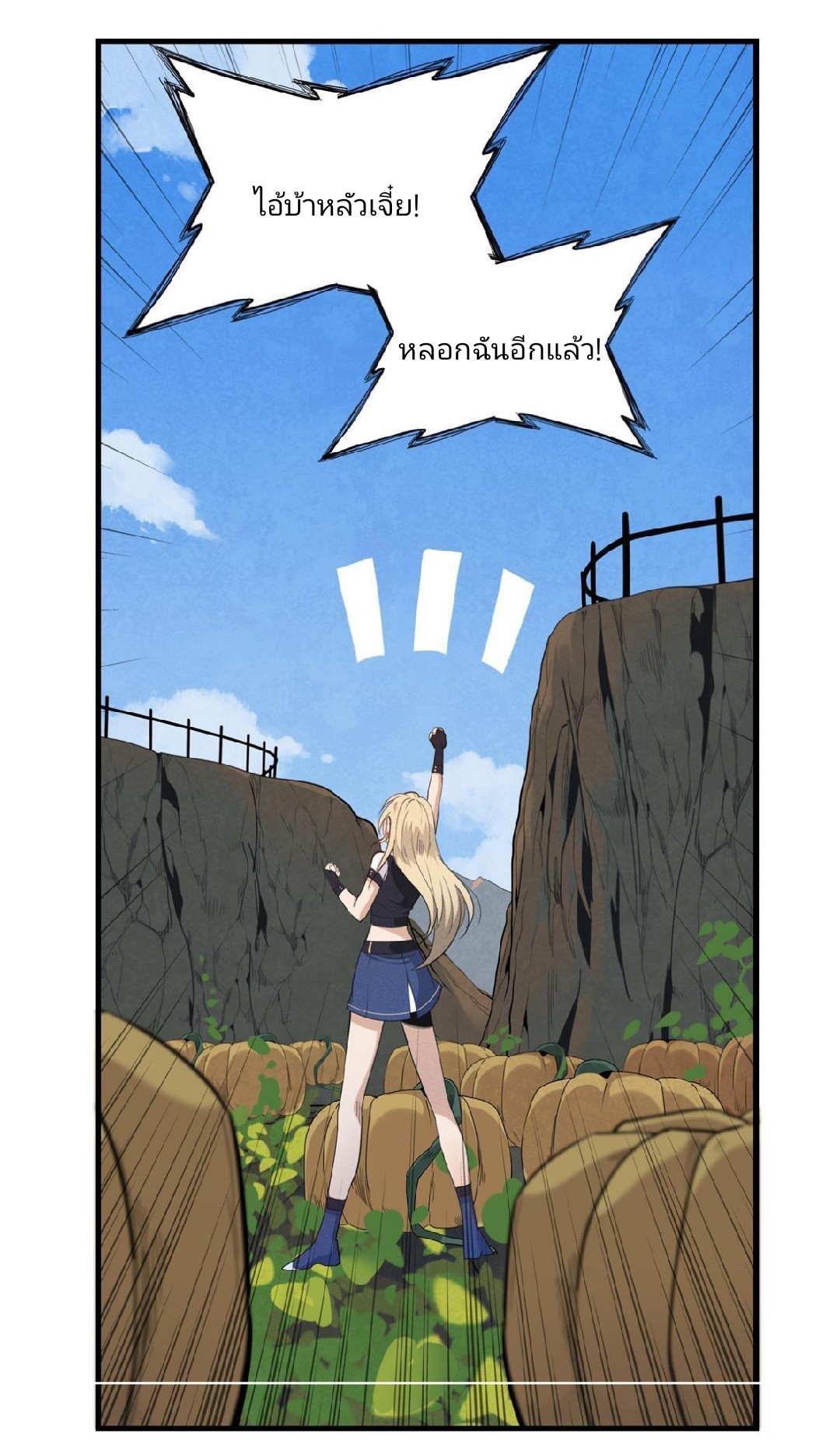 เข้ามาในเกมก็กลายเป็นเทพซะงั้น ตอนที่ 2 หน้า 40