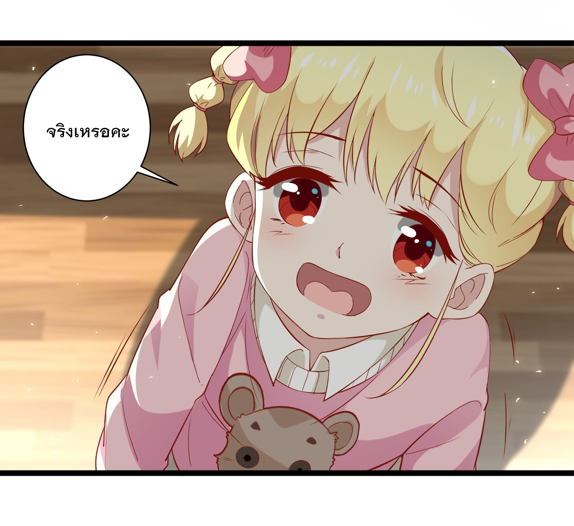 พ่อของฉันเป็นเทพสงครามที่แข็งแกร่งที่สุด ตอนที่ 12 หน้า 38