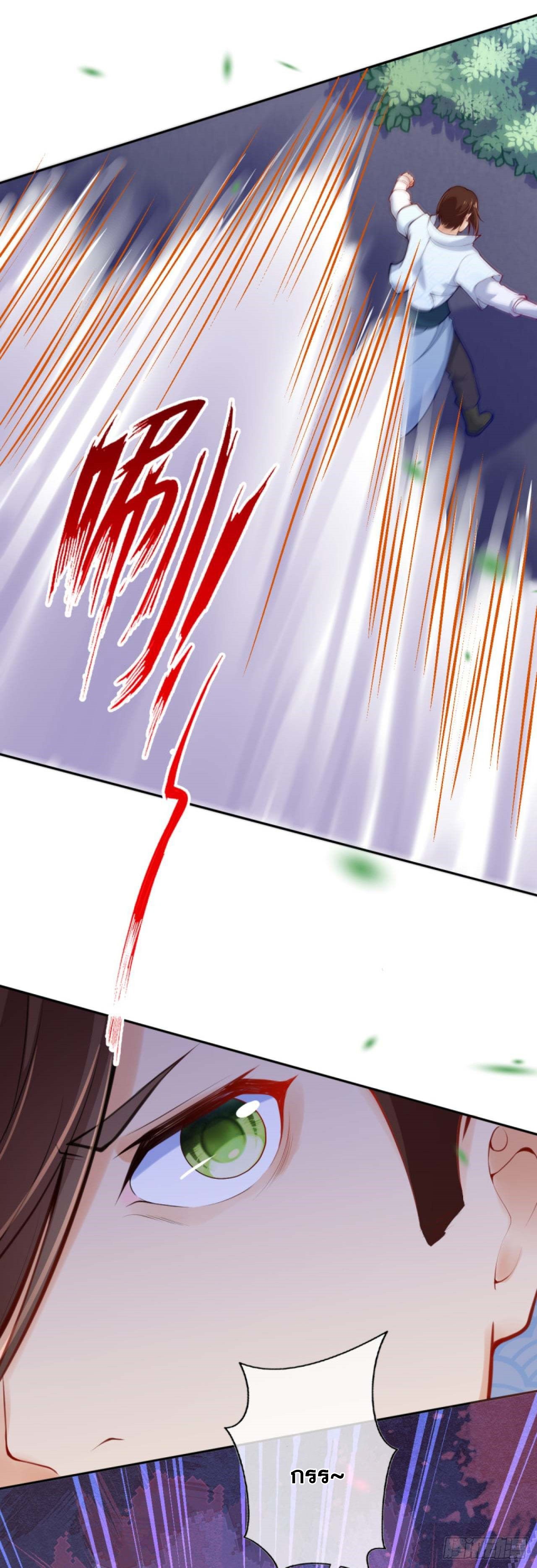 อาณาจักรดาบอมตะ ตอนที่ 96 หน้า 2