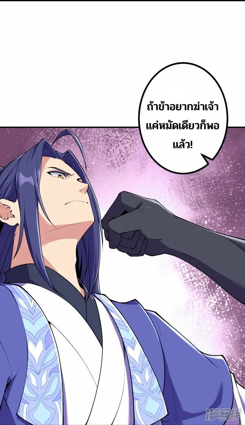 บรรพบุรุษผู้ขัดเกลากายา (ทันจีน) ตอนที่ 154 หน้า 30