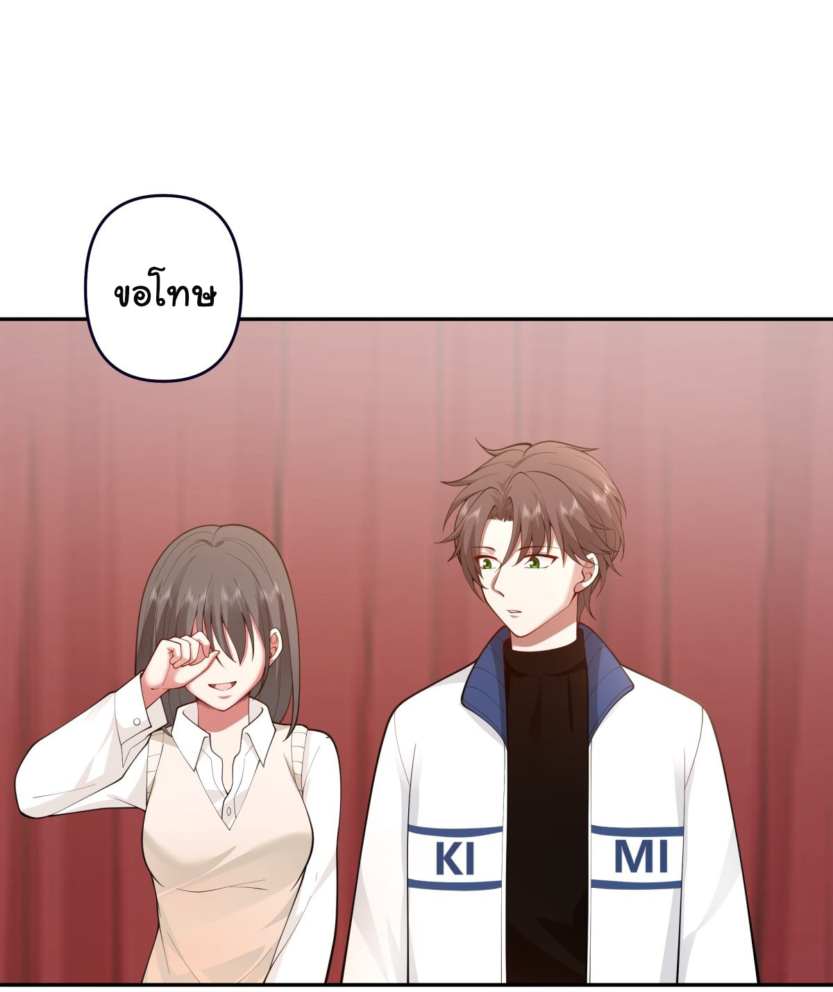 ผมไม่ได้อยากกลับมาเกิดใหม่เลยจริงๆ ตอนที่ 57 หน้า 19