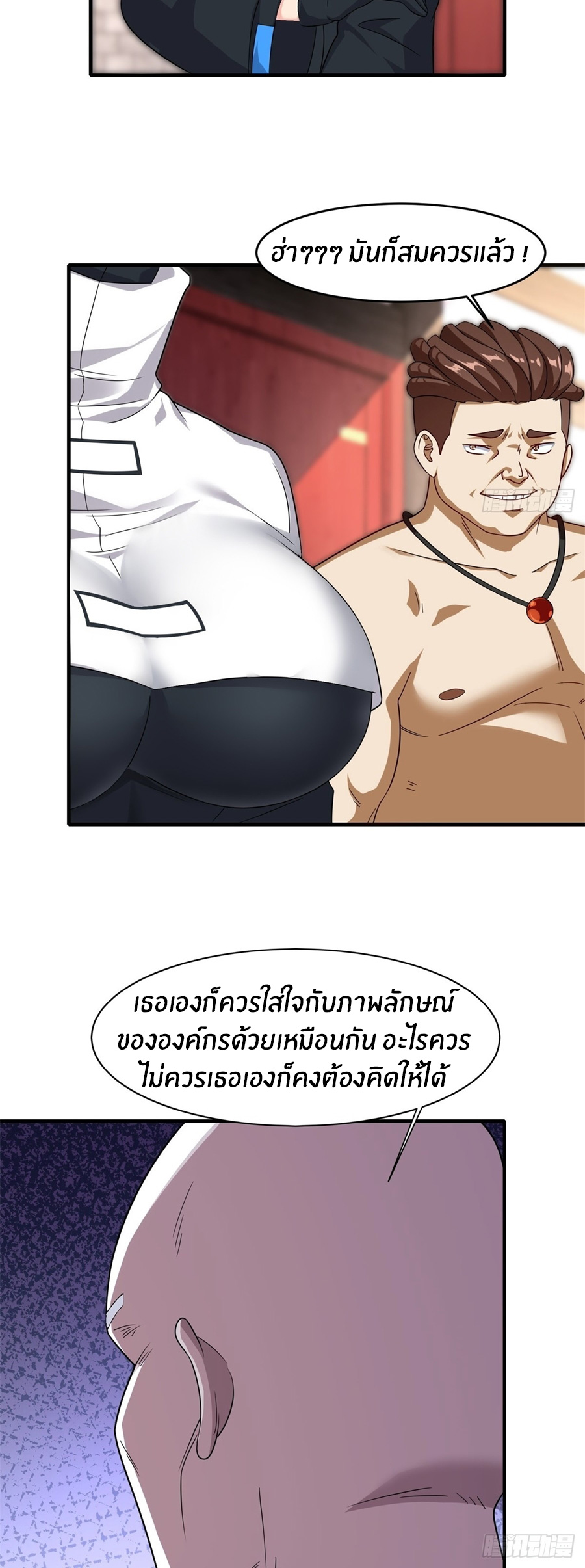 ขอล่ะอย่าเป็นที่ 1 เลย ตอนที่ 110 หน้า 24