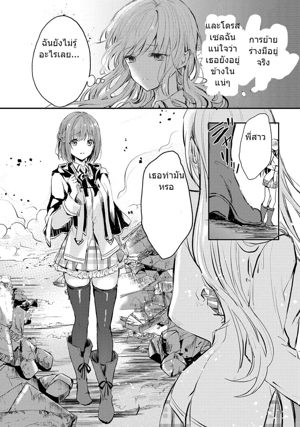 Oujo Denka wa Oikari no you desu ตอนที่ 5 หน้า 25