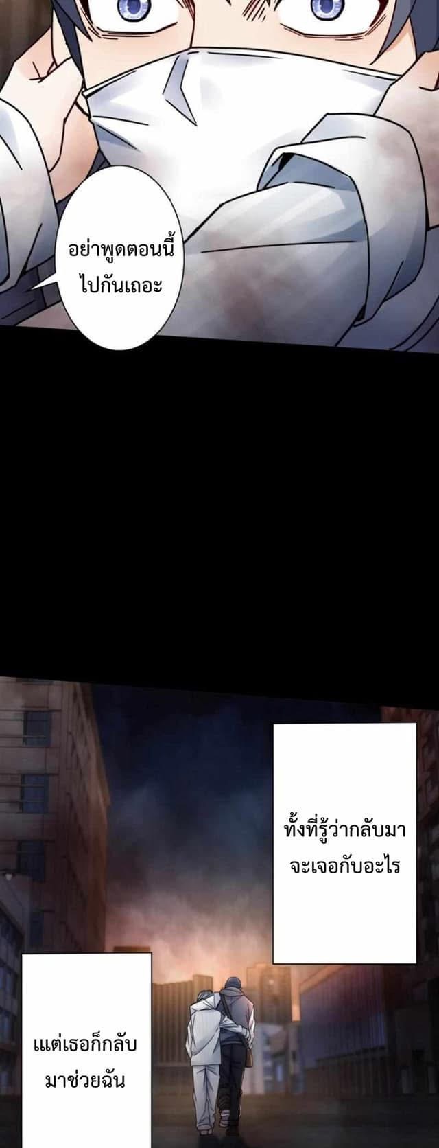 ระบบอัพเกรดสุดบ้าคลั่ง  ในวันสิ้นโลก ตอนที่ 2 หน้า 13