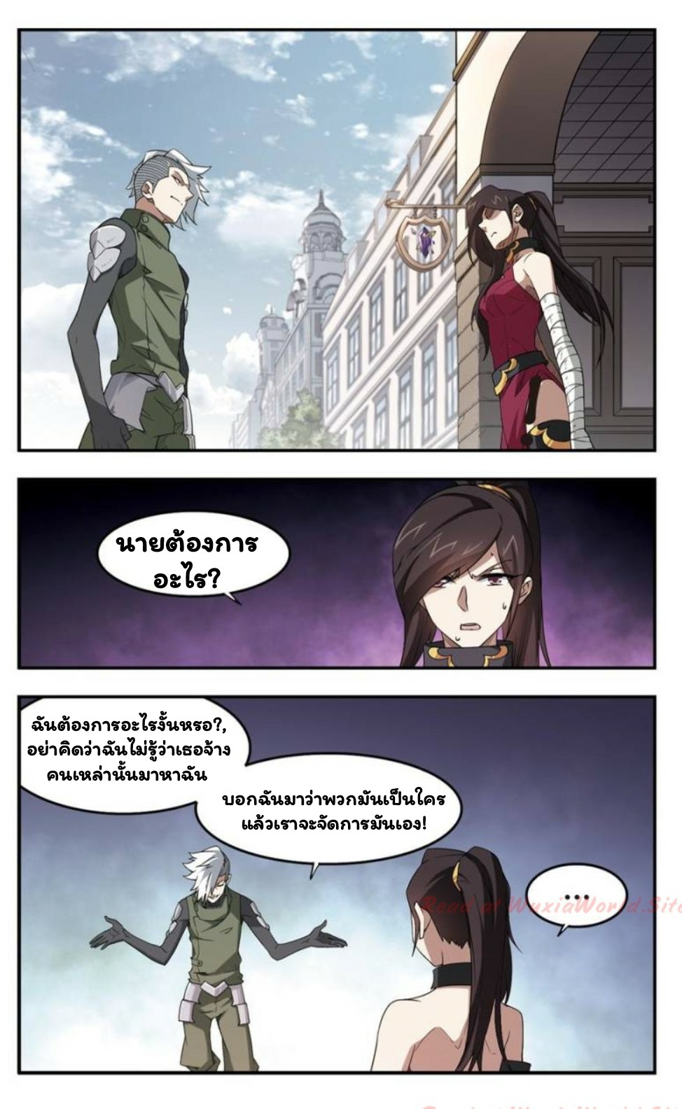 จอมเวทย์กังฟู ตอนที่ 24 หน้า 13