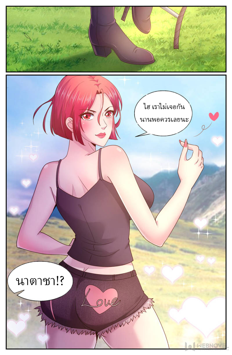 เจียงเฉิน ตอนที่ 246 หน้า 13