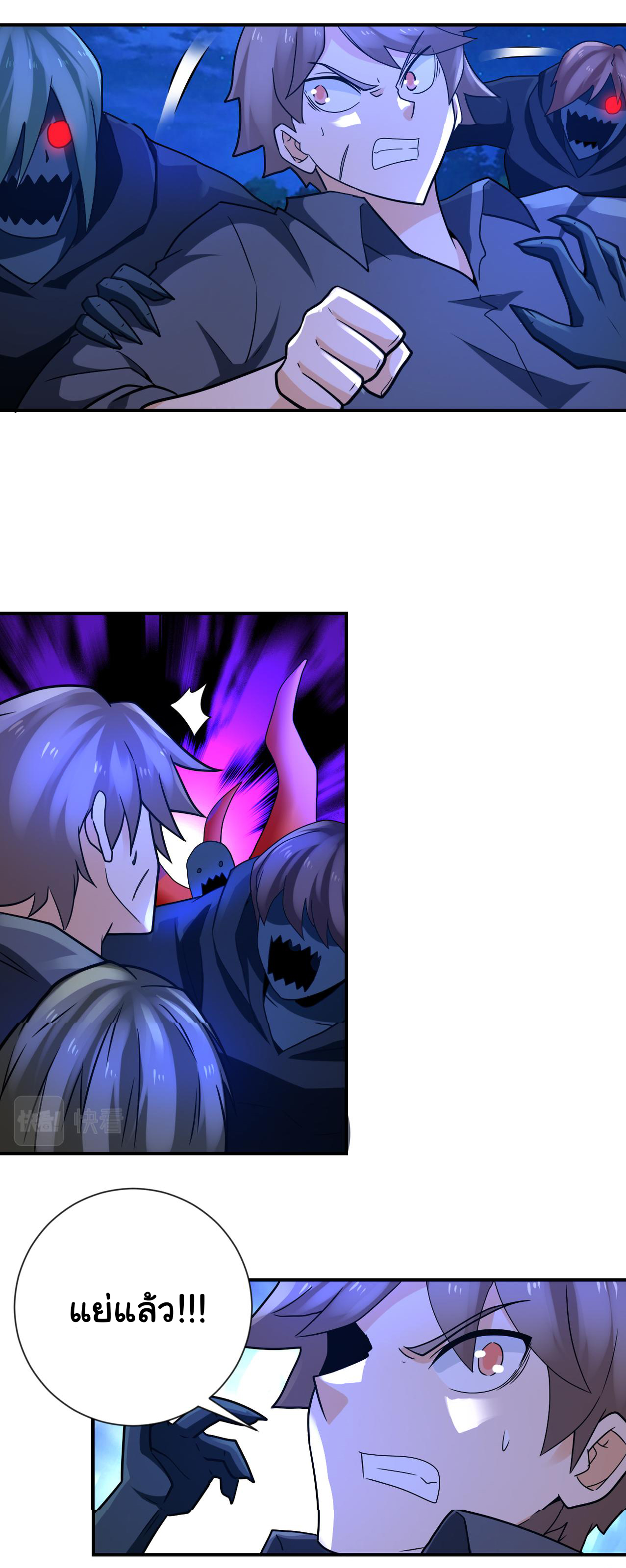 Apocalyptic Super System ตอนที่ 312 หน้า 2