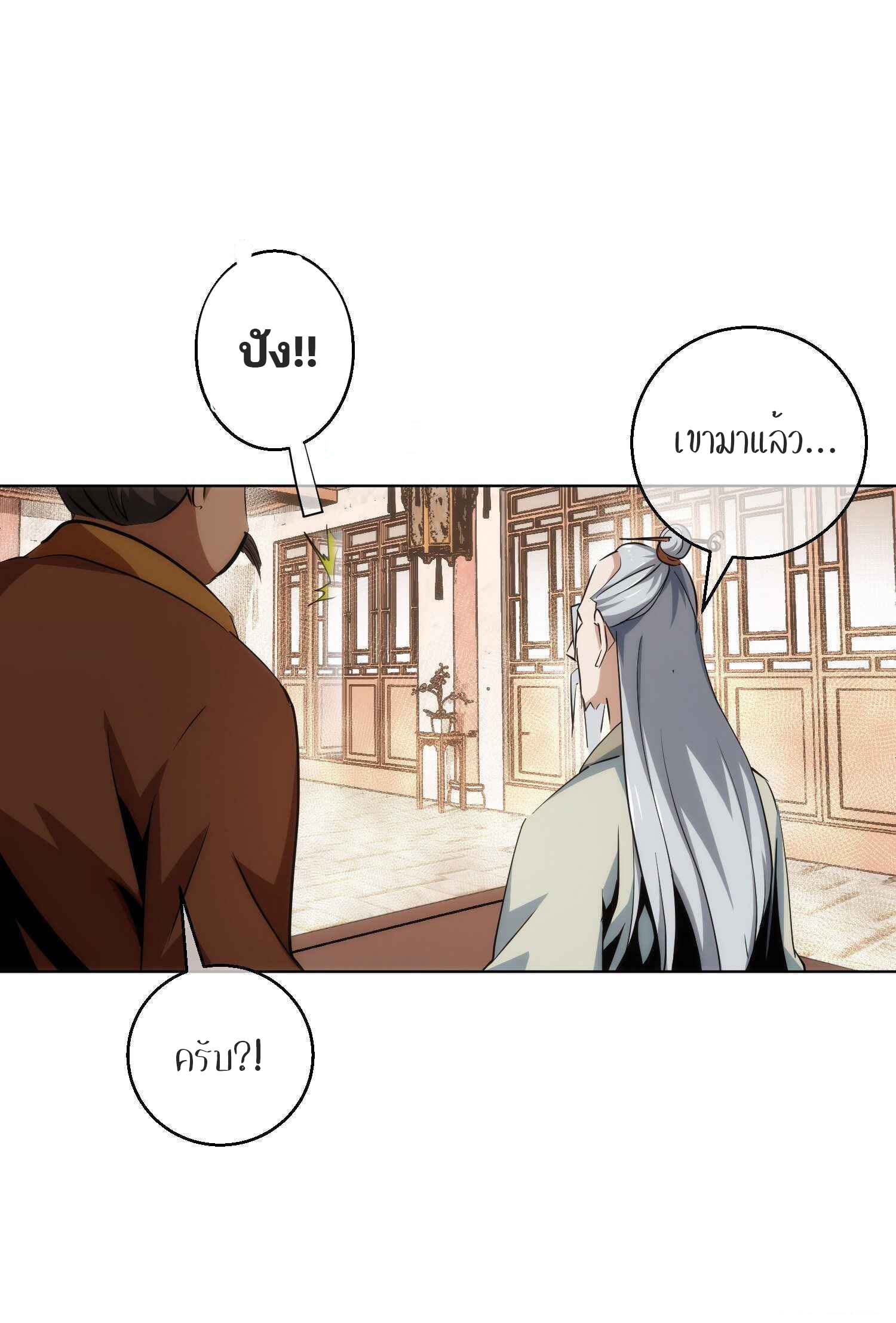 THE HIDDEN BLADE - คมมีดปีศาจ ตอนที่ 22 หน้า 13