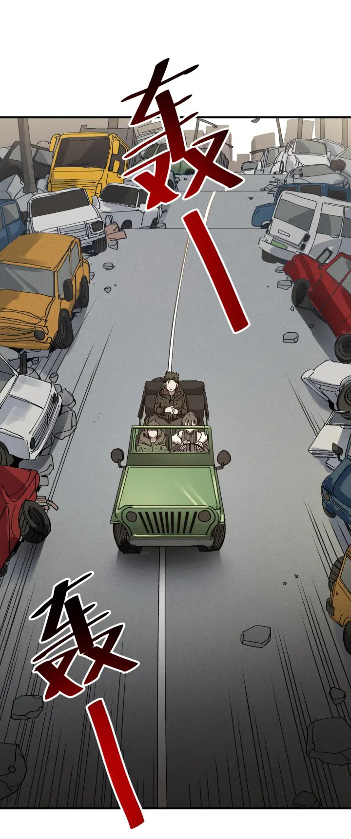 I am the king of hell in the post-apocalyptic world ตอนที่ 4 หน้า 10