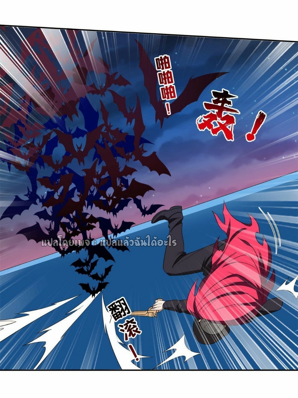 การเกิดใหม่ของพระเจ้ากับระบบผลาญเงินสุดกาว ตอนที่ 123 หน้า 7