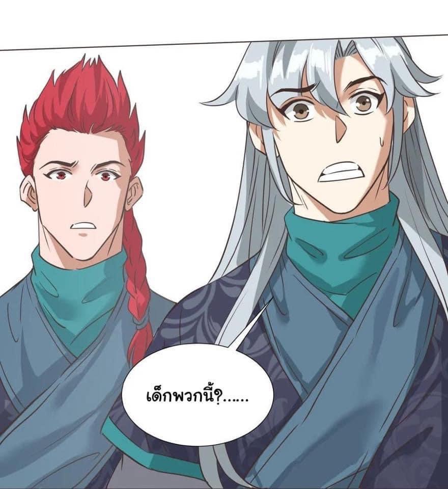 Legend of King Amata | ตำนาน ราชันย์ อมตะ ตอนที่ 33 หน้า 41