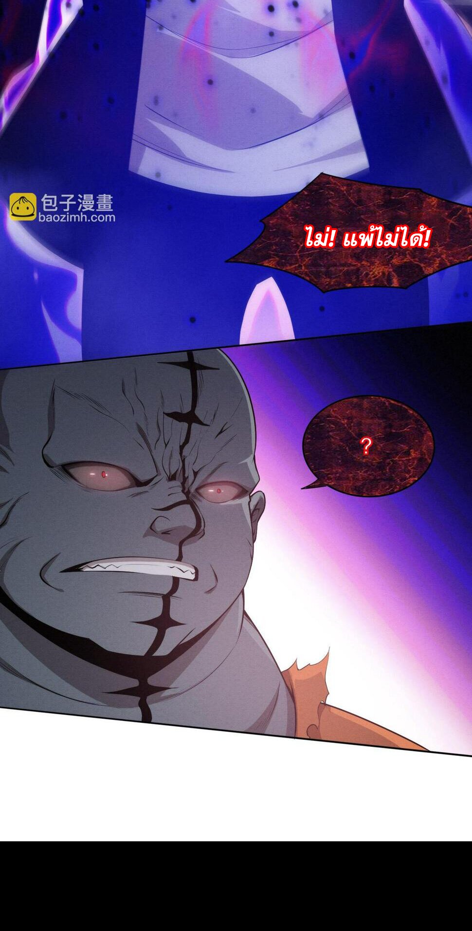 The Frenzy Of Evolution ตอนที่ 102 หน้า 44