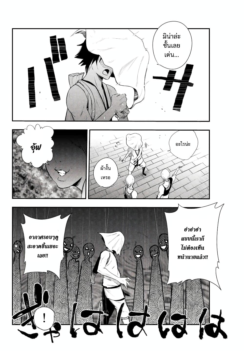 Dorei Tensei Sono Dorei Saikyou no Moto Ouji ni Tsuki ตอนที่ 2 หน้า 29