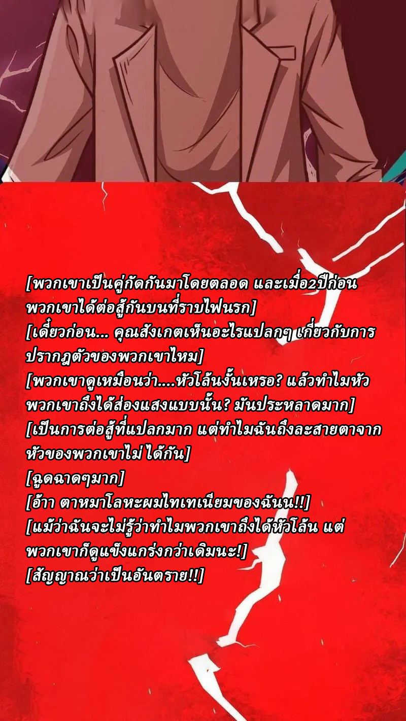 Mysterious Pharmacist ตอนที่ 57 หน้า 10
