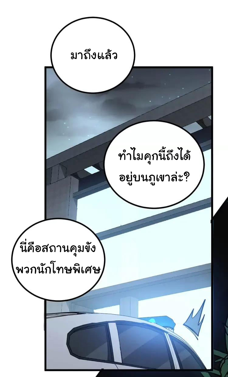 Bad Hand Witch Doctor สุดยอดพ่อมดหมอผี ตอนที่ 260 หน้า 16