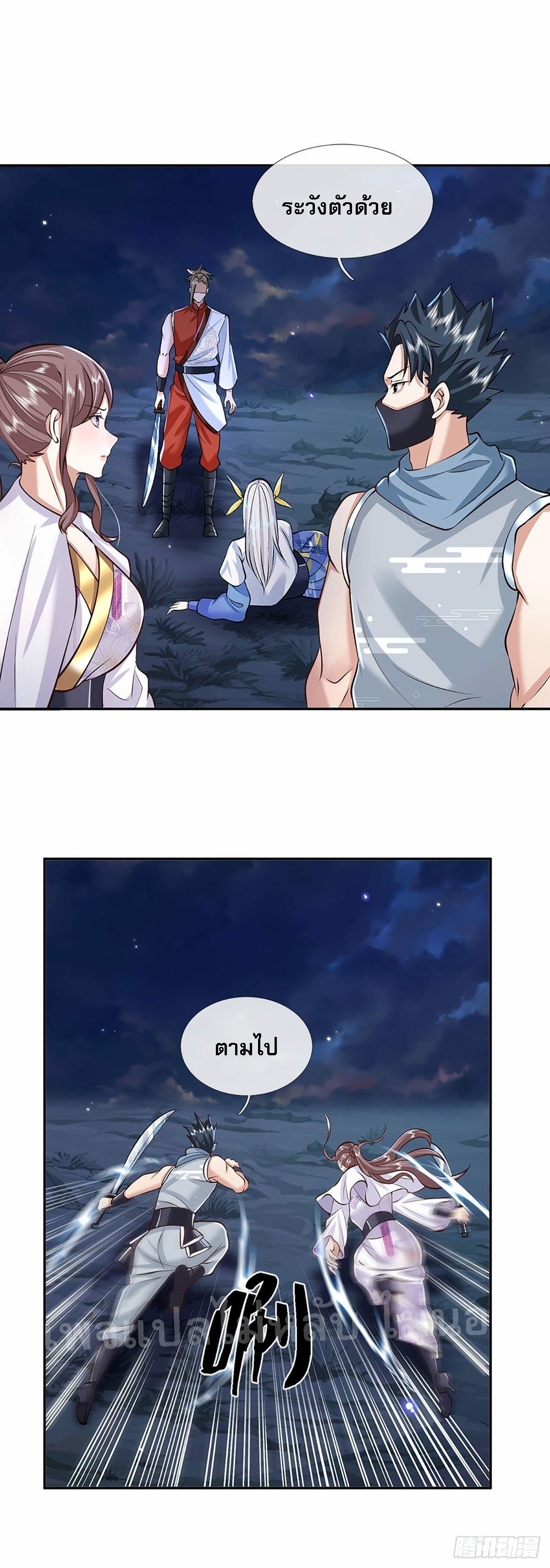 ราชันย์เทพยุทธ์มังกรผงาดฟ้า ตอนที่ 99 หน้า 6