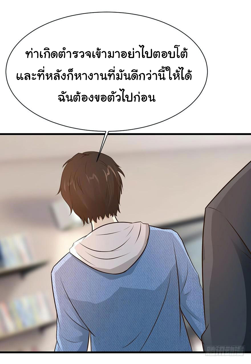 ยัยผู้หญิงคนนี้ ก็คือแฟนสาวของผม ตอนที่ 44 หน้า 22