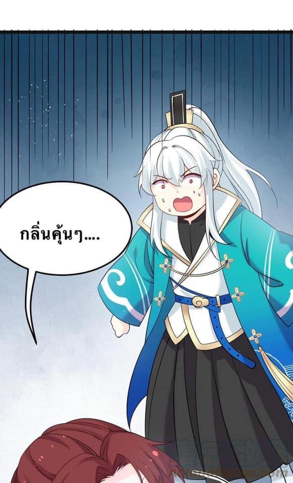 มหาบุรุษ ในตำนาน ตำนานที่หลับใหล (ศิษย์เบิ้มๆ) ตอนที่ 49 หน้า 11